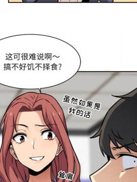 惡霸室友毋通來 1-37話_24_3037