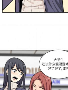 惡霸室友毋通來 1-37話_24_3040