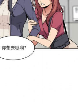 惡霸室友毋通來 1-37話_24_3041