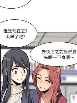 惡霸室友毋通來 1-37話_24_3043