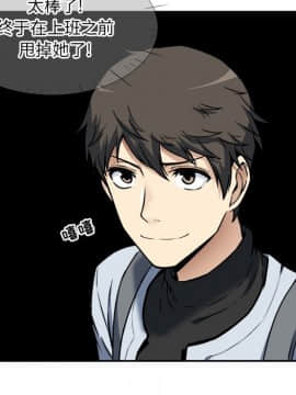 惡霸室友毋通來 1-37話_24_3048