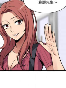 惡霸室友毋通來 1-37話_24_3045