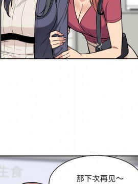 惡霸室友毋通來 1-37話_24_3044