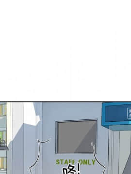 惡霸室友毋通來 1-37話_24_3049