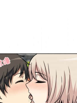 惡霸室友毋通來 1-37話_24_3052