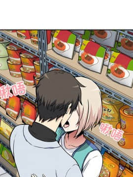 惡霸室友毋通來 1-37話_24_3054