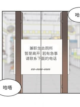 惡霸室友毋通來 1-37話_24_3051