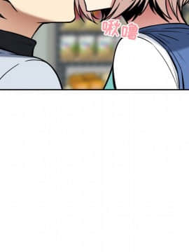 惡霸室友毋通來 1-37話_24_3053