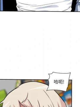 惡霸室友毋通來 1-37話_24_3057