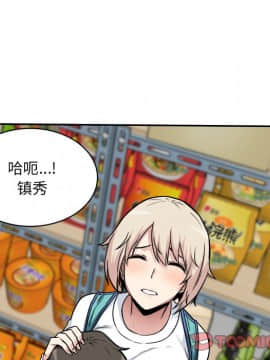 惡霸室友毋通來 1-37話_24_3059