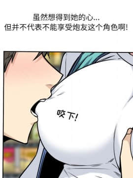 惡霸室友毋通來 1-37話_24_3061