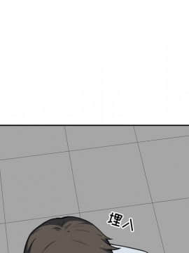 惡霸室友毋通來 1-37話_24_3064