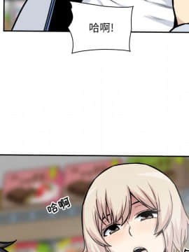 惡霸室友毋通來 1-37話_24_3062