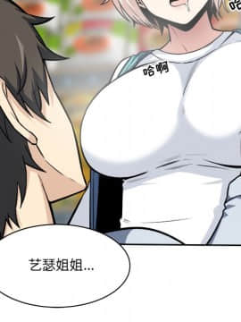 惡霸室友毋通來 1-37話_24_3063