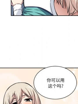 惡霸室友毋通來 1-37話_24_3067