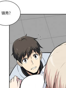 惡霸室友毋通來 1-37話_24_3066