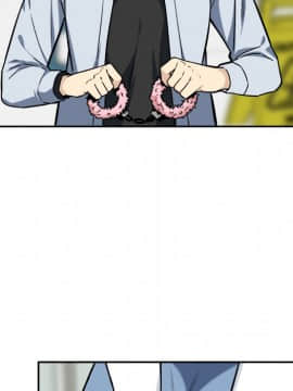 惡霸室友毋通來 1-37話_24_3073