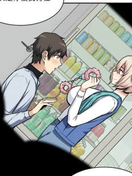 惡霸室友毋通來 1-37話_24_3070