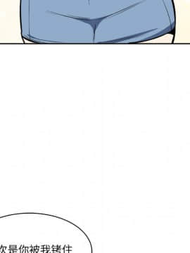 惡霸室友毋通來 1-37話_24_3069