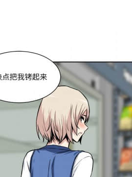 惡霸室友毋通來 1-37話_24_3075