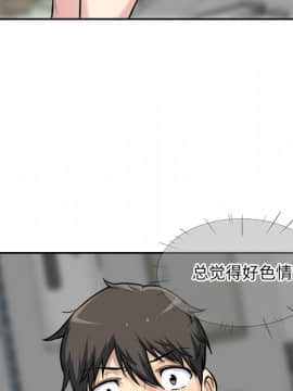 惡霸室友毋通來 1-37話_24_3077