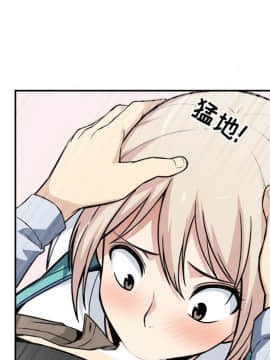 惡霸室友毋通來 1-37話_24_3092