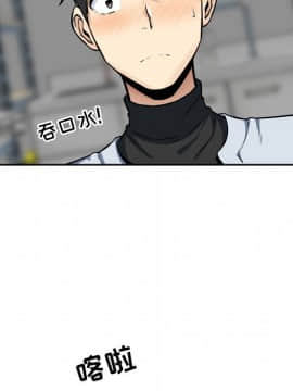 惡霸室友毋通來 1-37話_24_3078