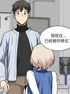 惡霸室友毋通來 1-37話_24_3082