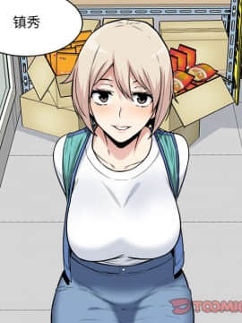 惡霸室友毋通來 1-37話_24_3080