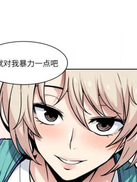 惡霸室友毋通來 1-37話_24_3084