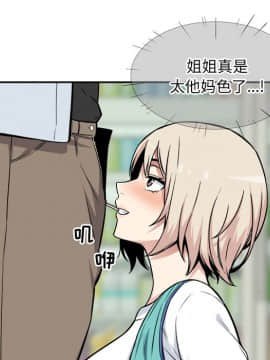 惡霸室友毋通來 1-37話_24_3086