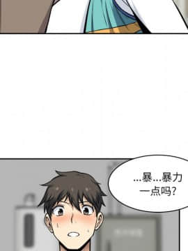 惡霸室友毋通來 1-37話_24_3087