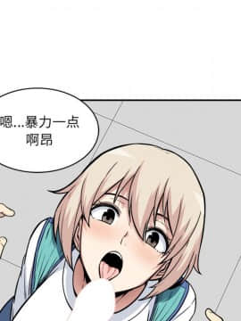 惡霸室友毋通來 1-37話_24_3089