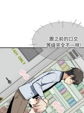 惡霸室友毋通來 1-37話_24_3095