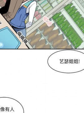 惡霸室友毋通來 1-37話_24_3096