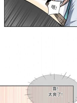 惡霸室友毋通來 1-37話_24_3093