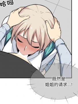 惡霸室友毋通來 1-37話_24_3091