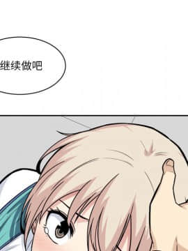 惡霸室友毋通來 1-37話_24_3098