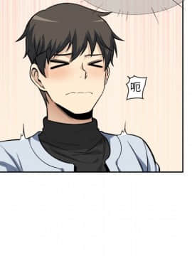 惡霸室友毋通來 1-37話_24_3094