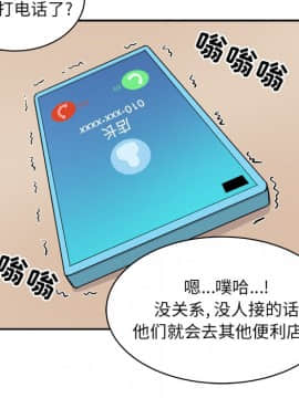 惡霸室友毋通來 1-37話_24_3097