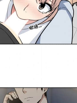 惡霸室友毋通來 1-37話_24_3099