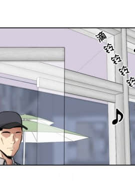 惡霸室友毋通來 1-37話_24_3103