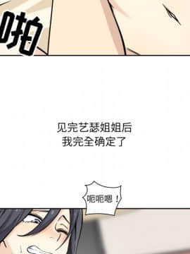 惡霸室友毋通來 1-37話_23_2868