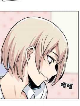 惡霸室友毋通來 1-37話_23_2950