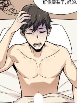 惡霸室友毋通來 1-37話_23_2930