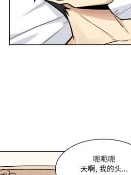 惡霸室友毋通來 1-37話_23_2929