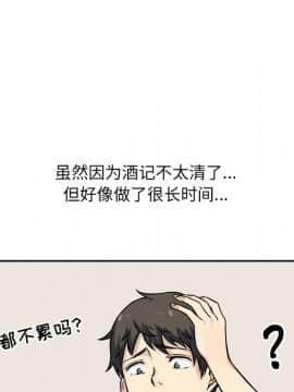 惡霸室友毋通來 1-37話_23_2932