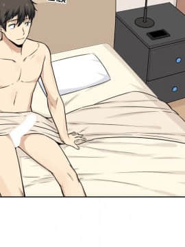 惡霸室友毋通來 1-37話_23_2935