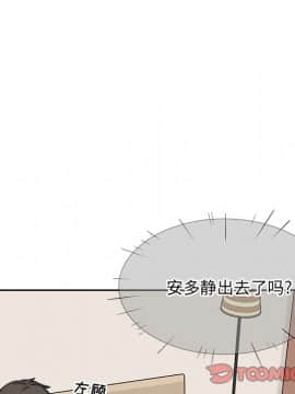 惡霸室友毋通來 1-37話_23_2934