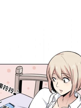 惡霸室友毋通來 1-37話_23_2942
